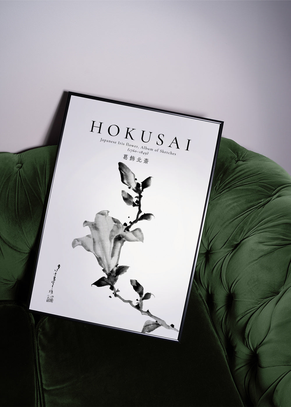 Japanese Iris flower by Katsushika Hokusai - Framed poster in an interior