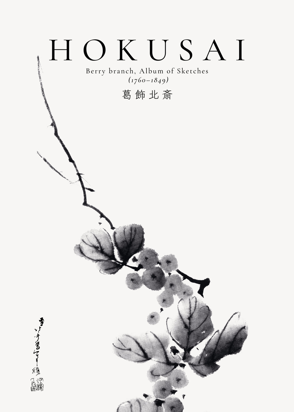 Berry branch by Katsushika Hokusai - Unframed art print
